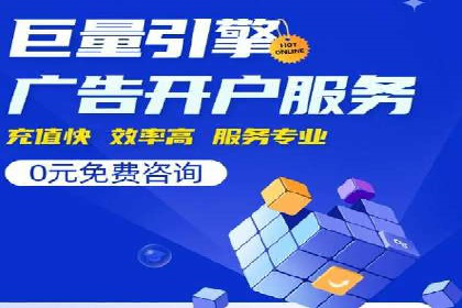 竞价推广代运营助力企业提升品牌形象