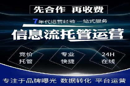 某品牌SEM托管前后效果对比